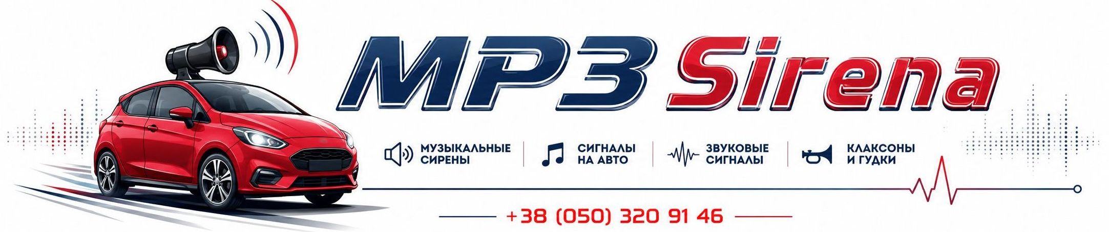 MP3 Sirena